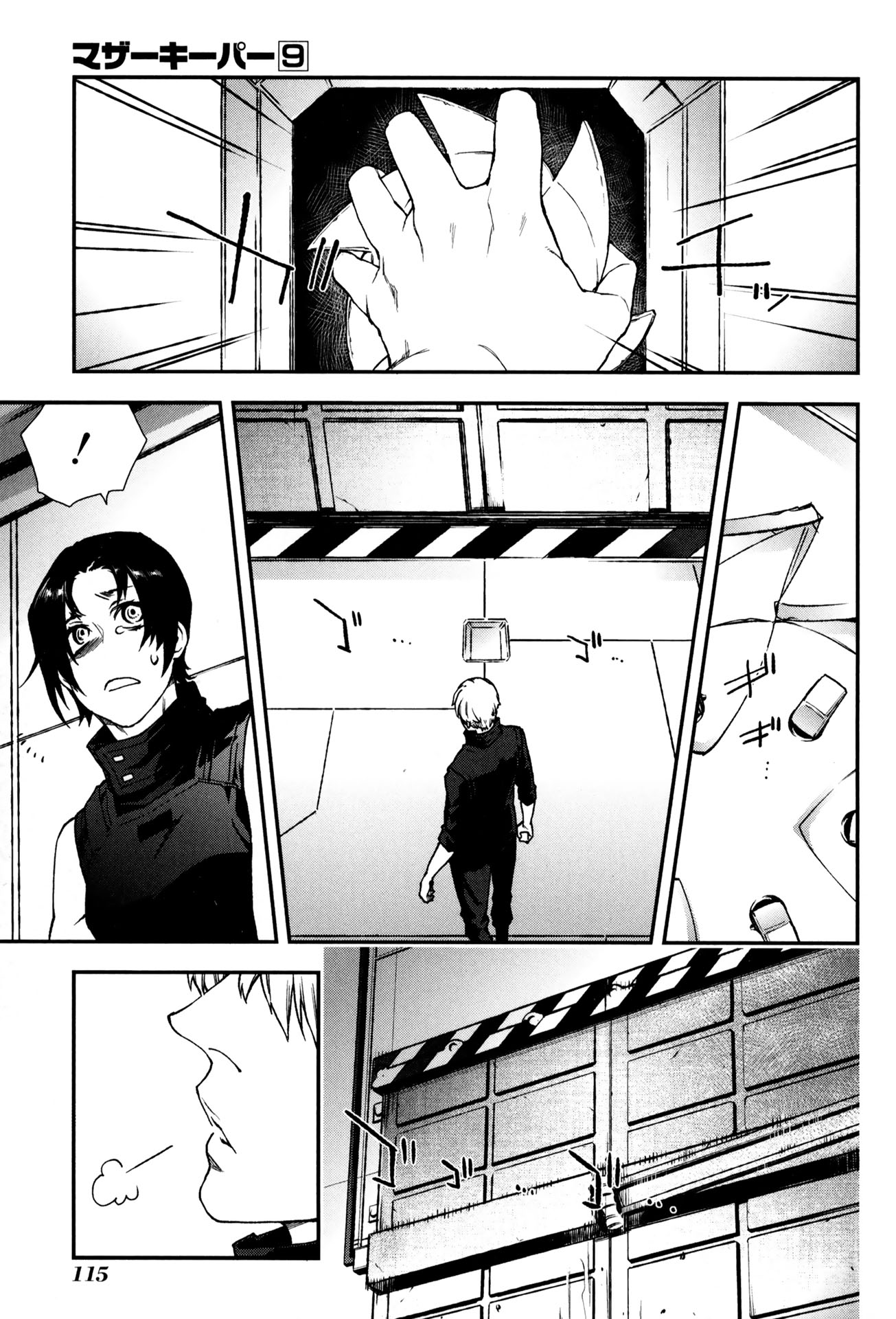 Mother Keeper Chapter 64 11ページ