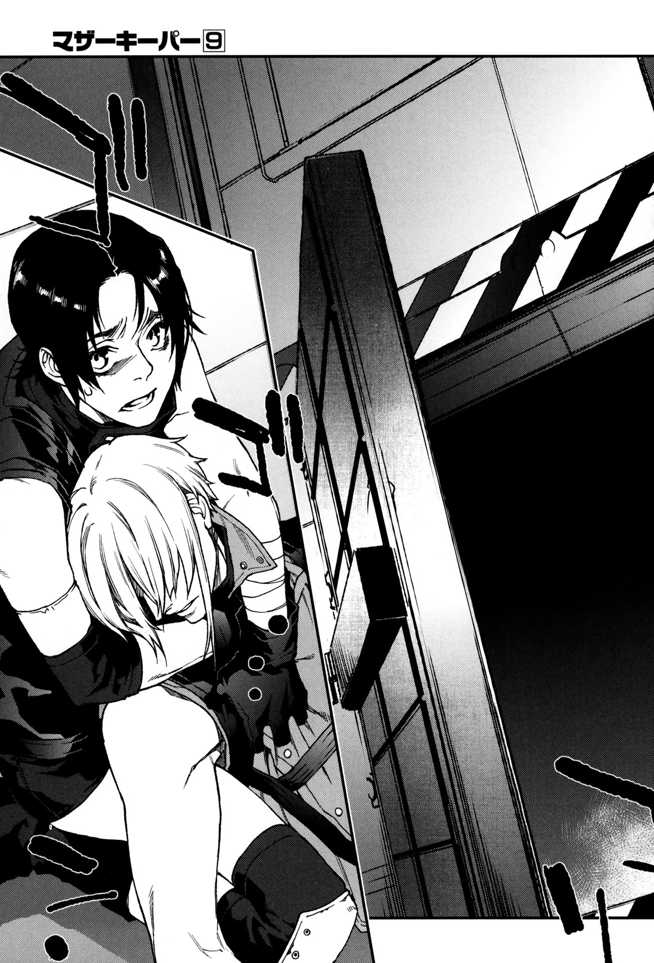 Mother Keeper Chapter 64 13ページ