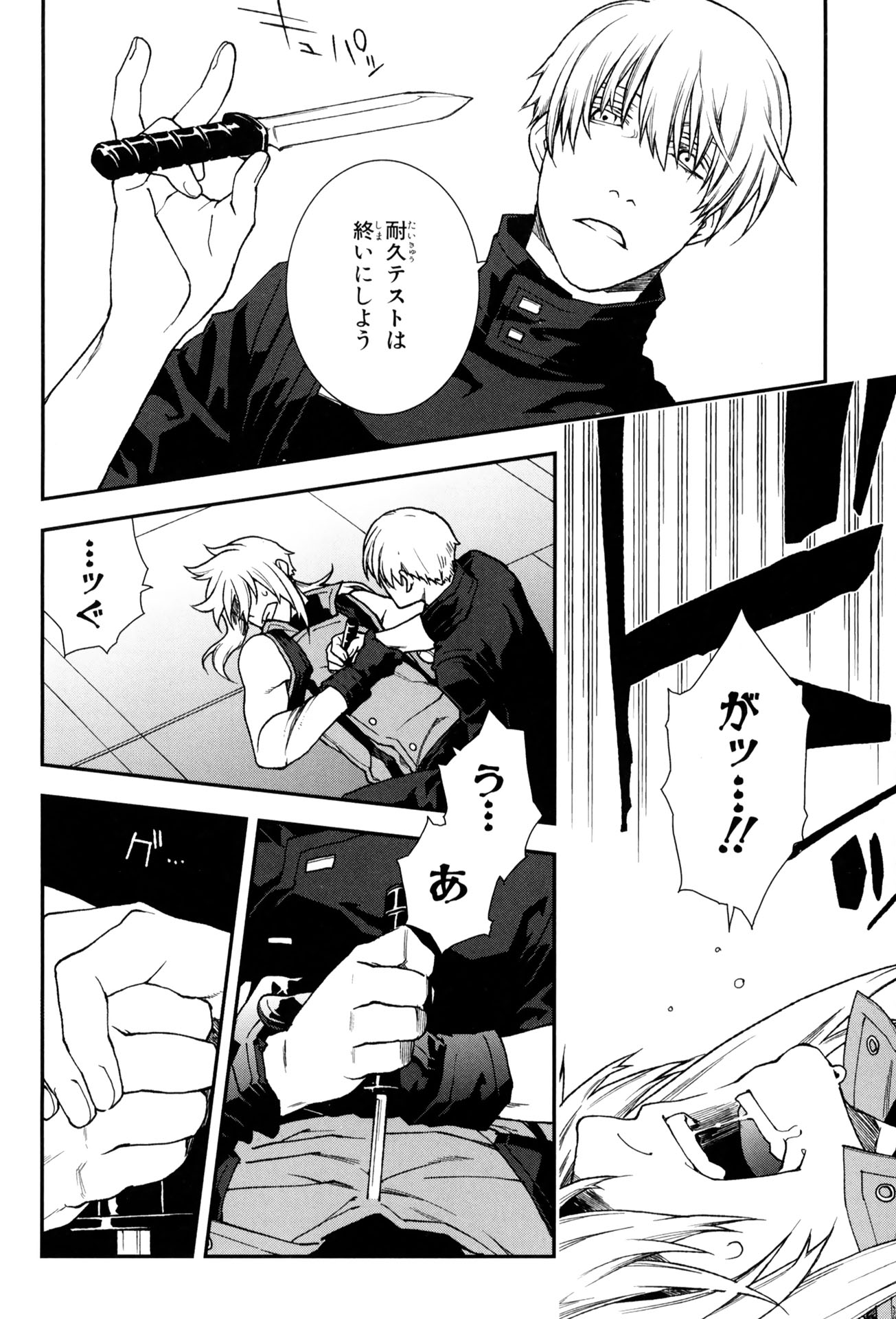 Mother Keeper Chapter 64 4ページ