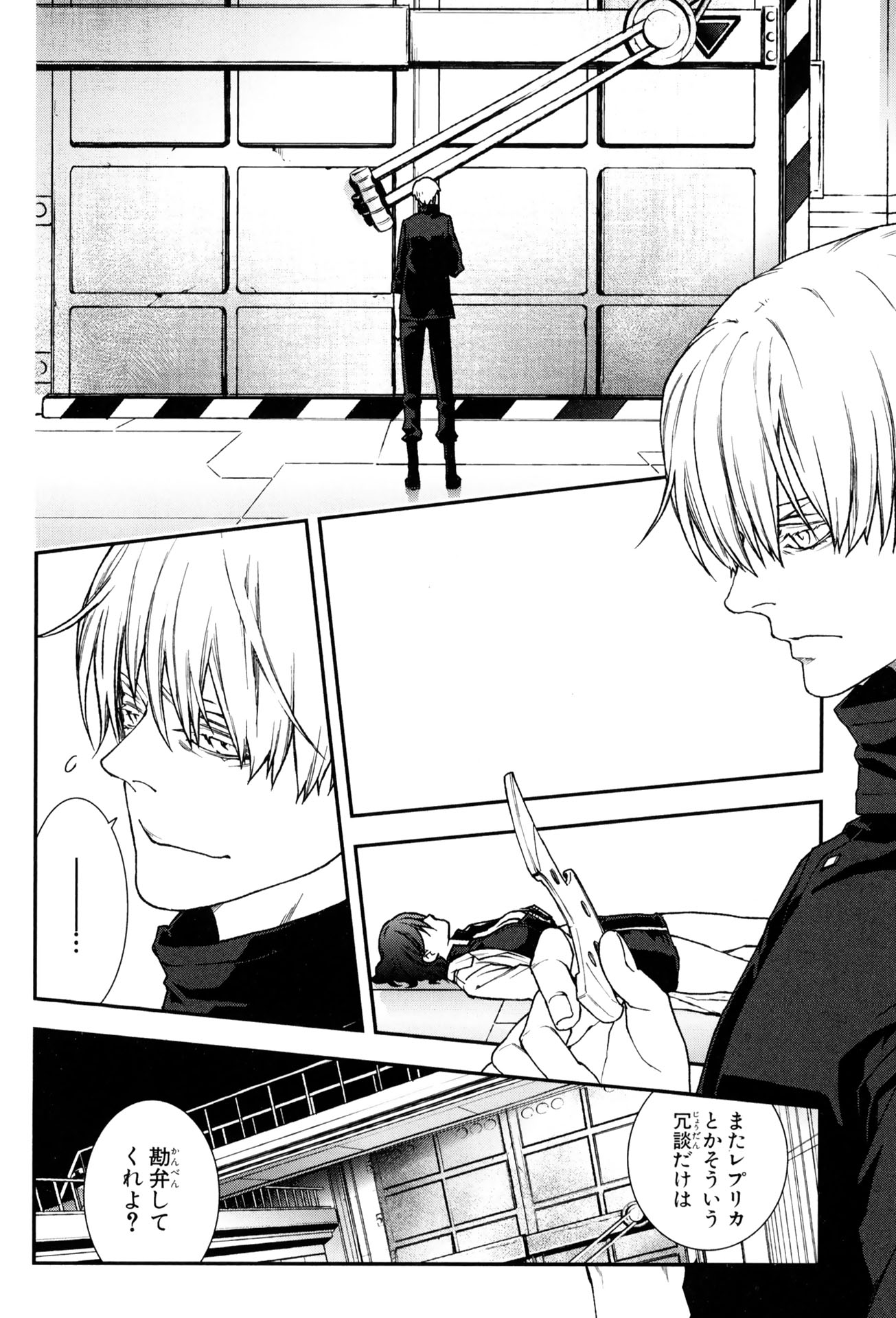 Mother Keeper Chapter 64 10ページ