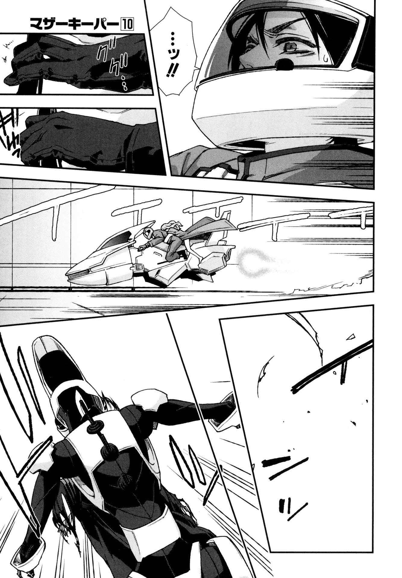 Mother Keeper Chapter 72 13ページ