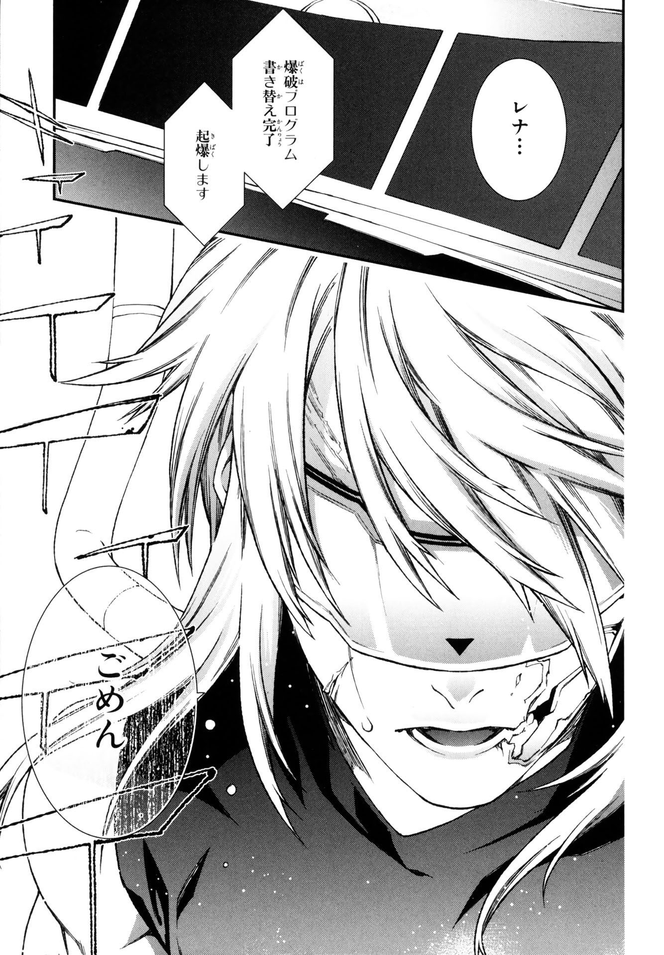 Mother Keeper Chapter 72 17ページ