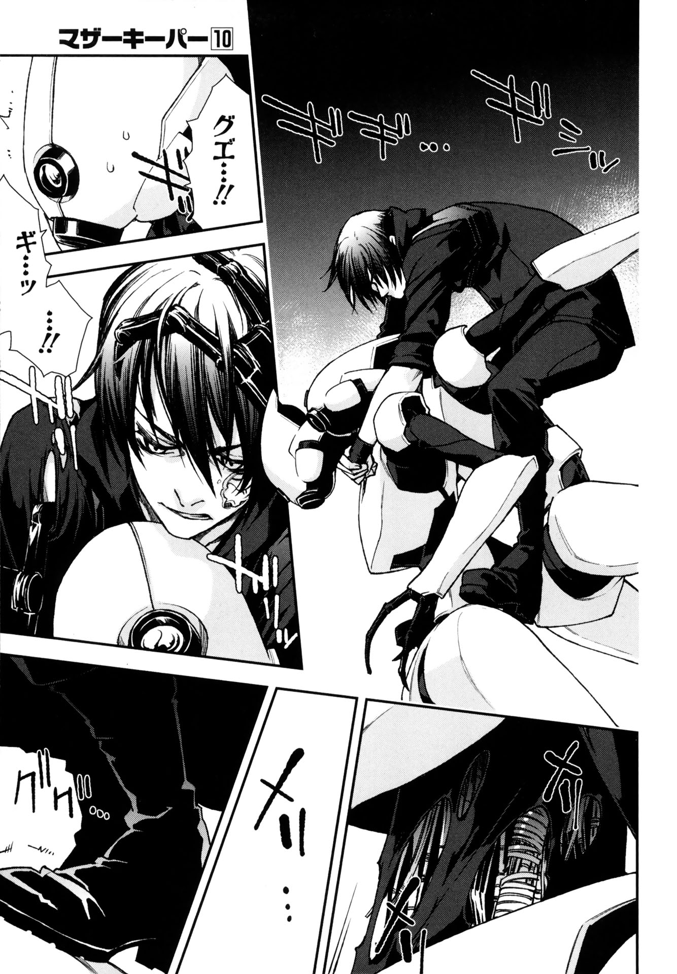 Mother Keeper Chapter 72 7ページ