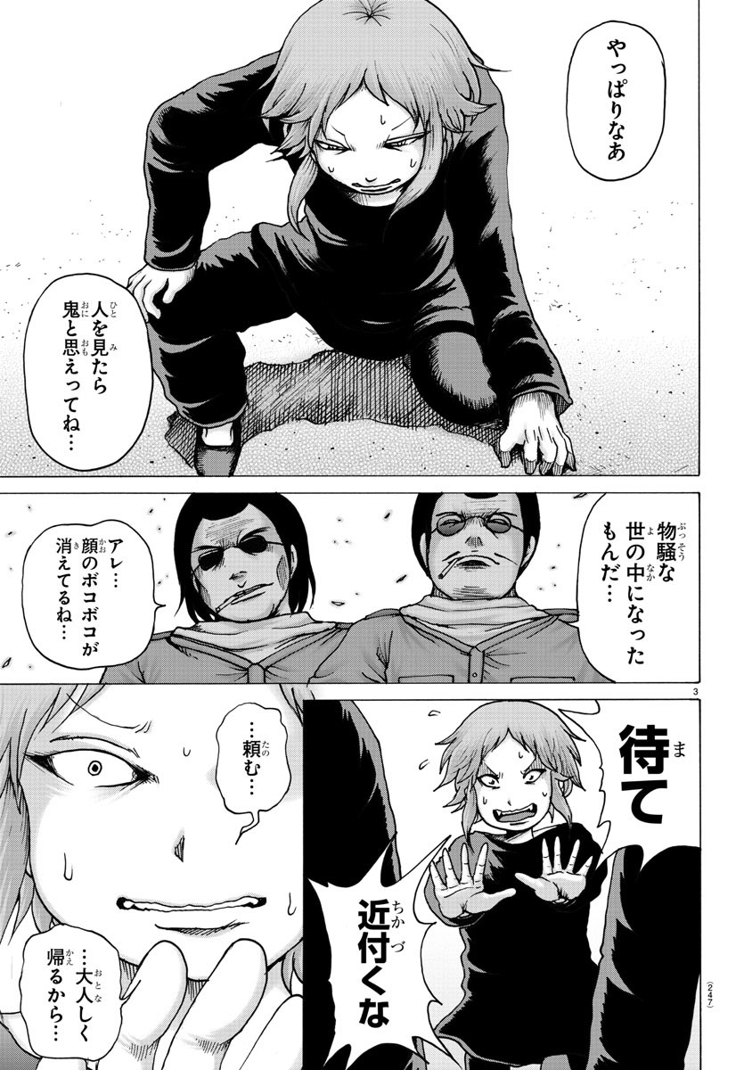 Geniearth Chapter 14 3ページ