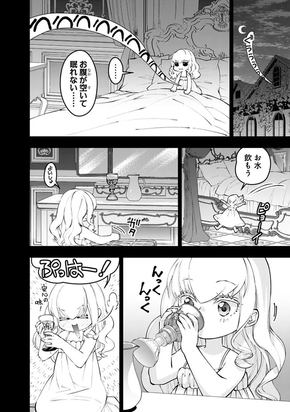 Fukushuu o Koinegau Saikyou Yuusha wa, Yami no Chikara de Senmetsu Musou Suru Chapter 134 16ページ