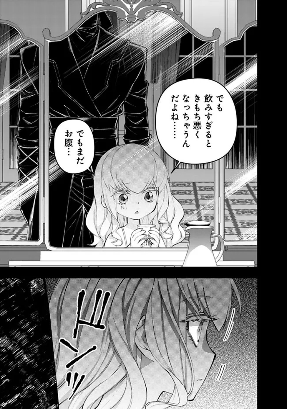 Fukushuu o Koinegau Saikyou Yuusha wa, Yami no Chikara de Senmetsu Musou Suru Chapter 134 17ページ