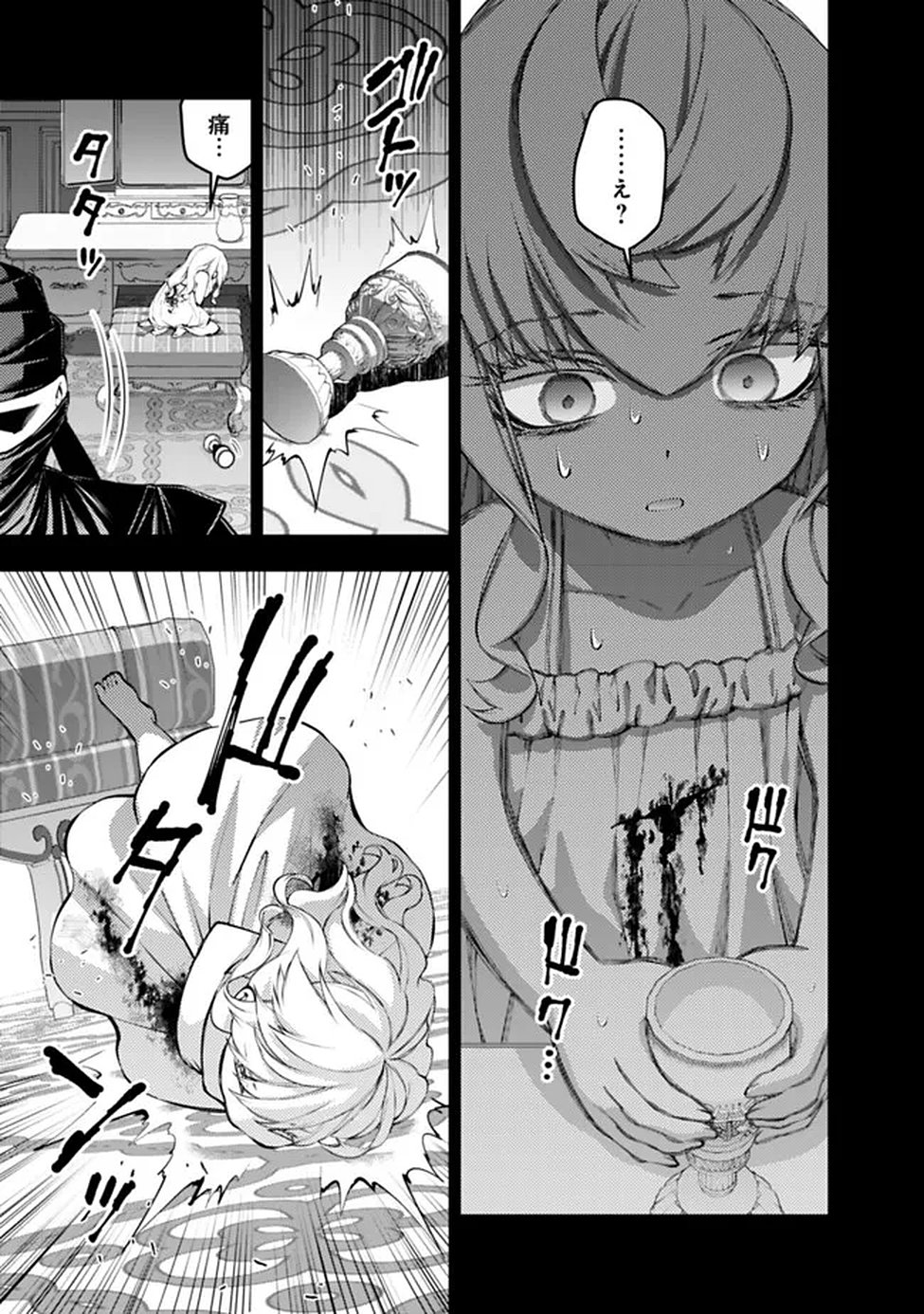 Fukushuu o Koinegau Saikyou Yuusha wa, Yami no Chikara de Senmetsu Musou Suru Chapter 134 19ページ
