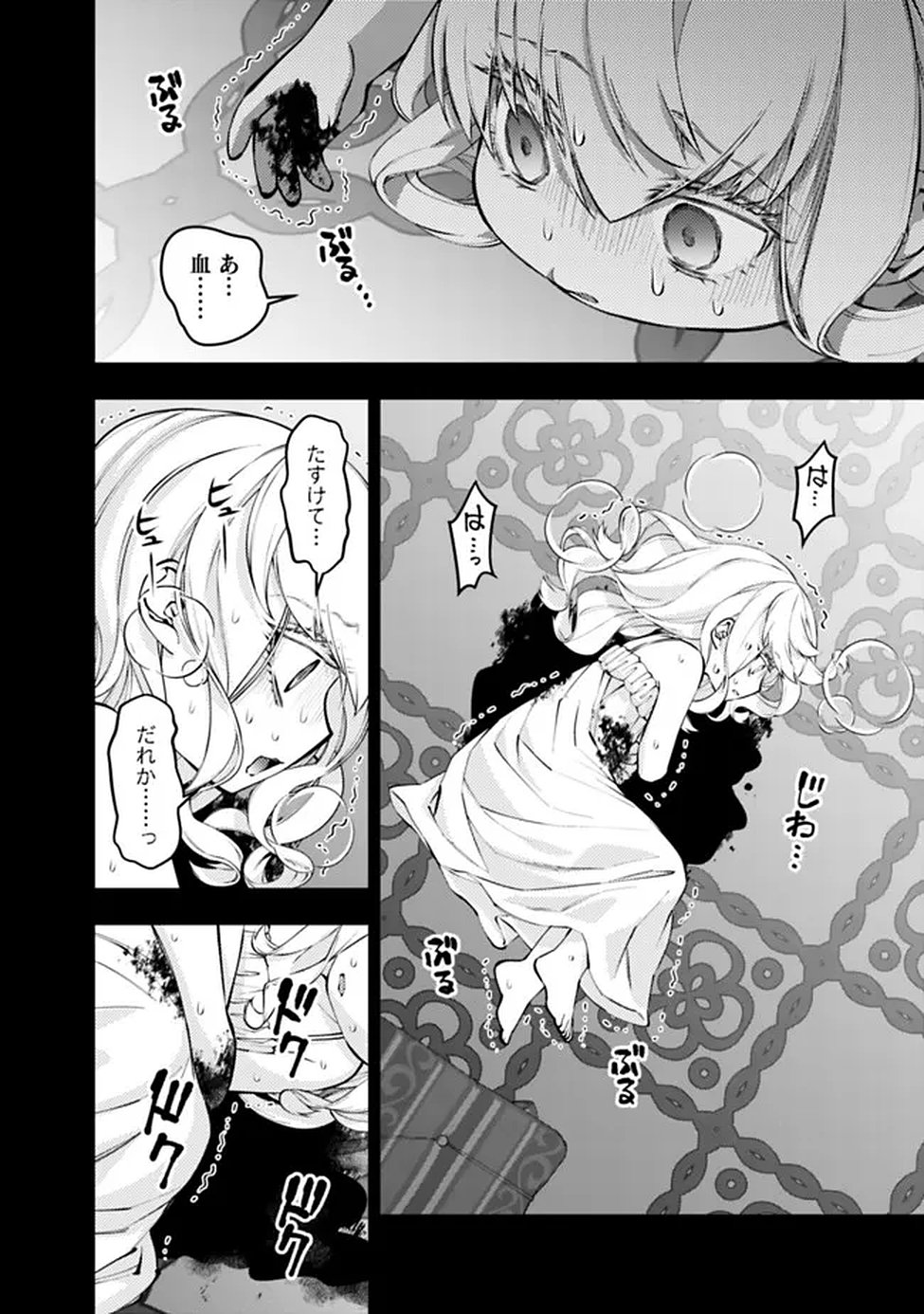 Fukushuu o Koinegau Saikyou Yuusha wa, Yami no Chikara de Senmetsu Musou Suru Chapter 134 20ページ