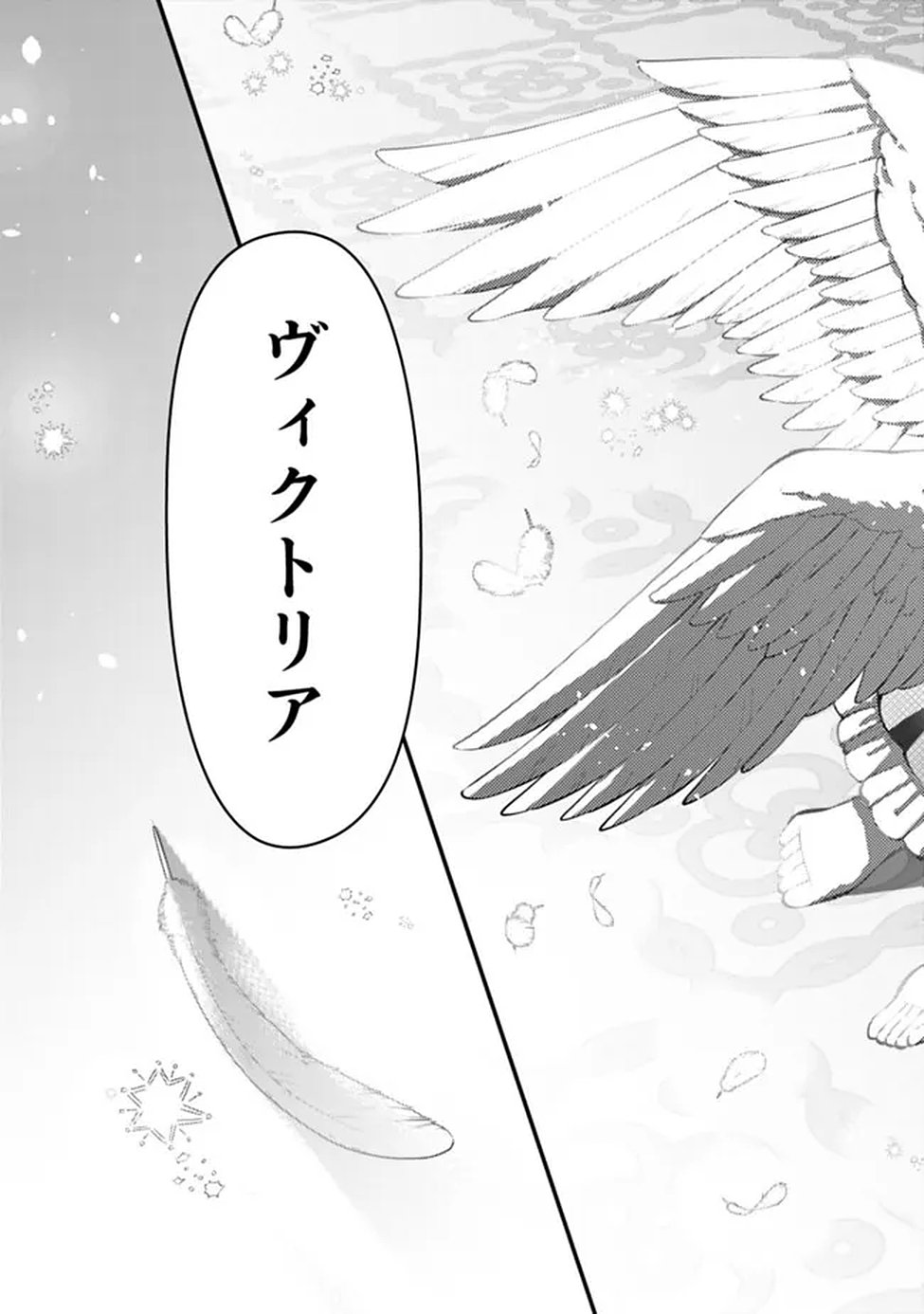 Fukushuu o Koinegau Saikyou Yuusha wa, Yami no Chikara de Senmetsu Musou Suru Chapter 134 23ページ