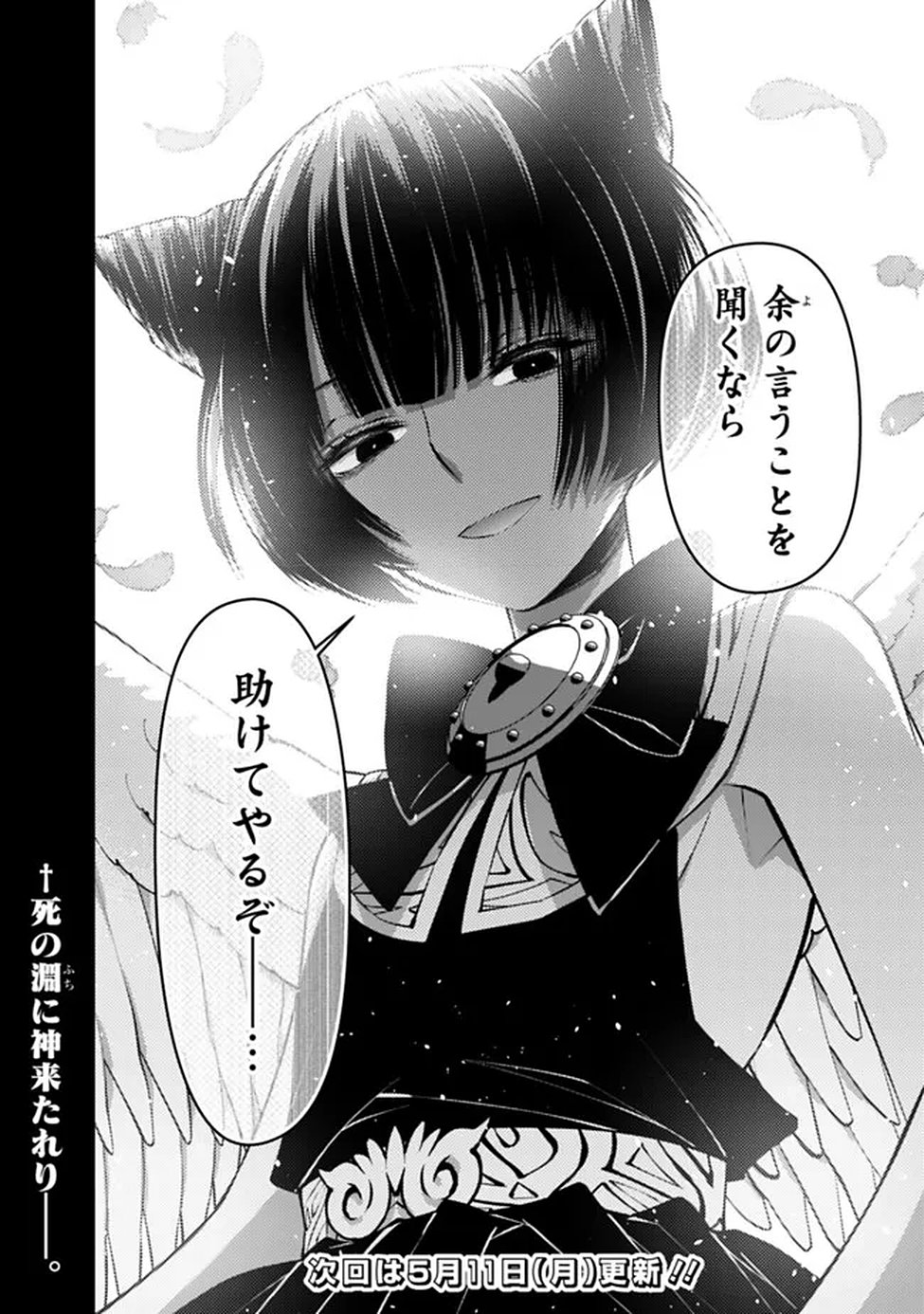 Fukushuu o Koinegau Saikyou Yuusha wa, Yami no Chikara de Senmetsu Musou Suru Chapter 134 24ページ