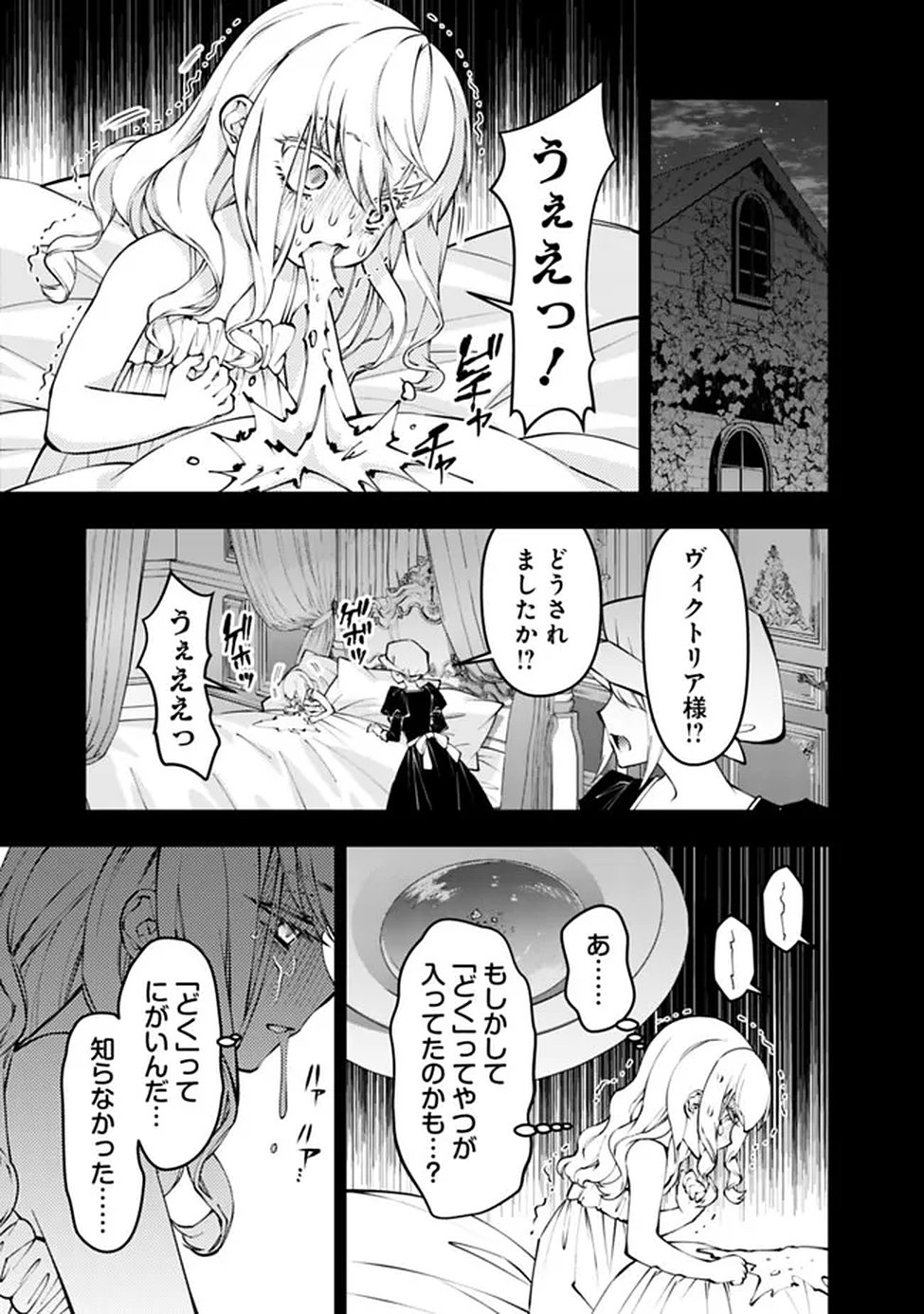 Fukushuu o Koinegau Saikyou Yuusha wa, Yami no Chikara de Senmetsu Musou Suru Chapter 134 7ページ