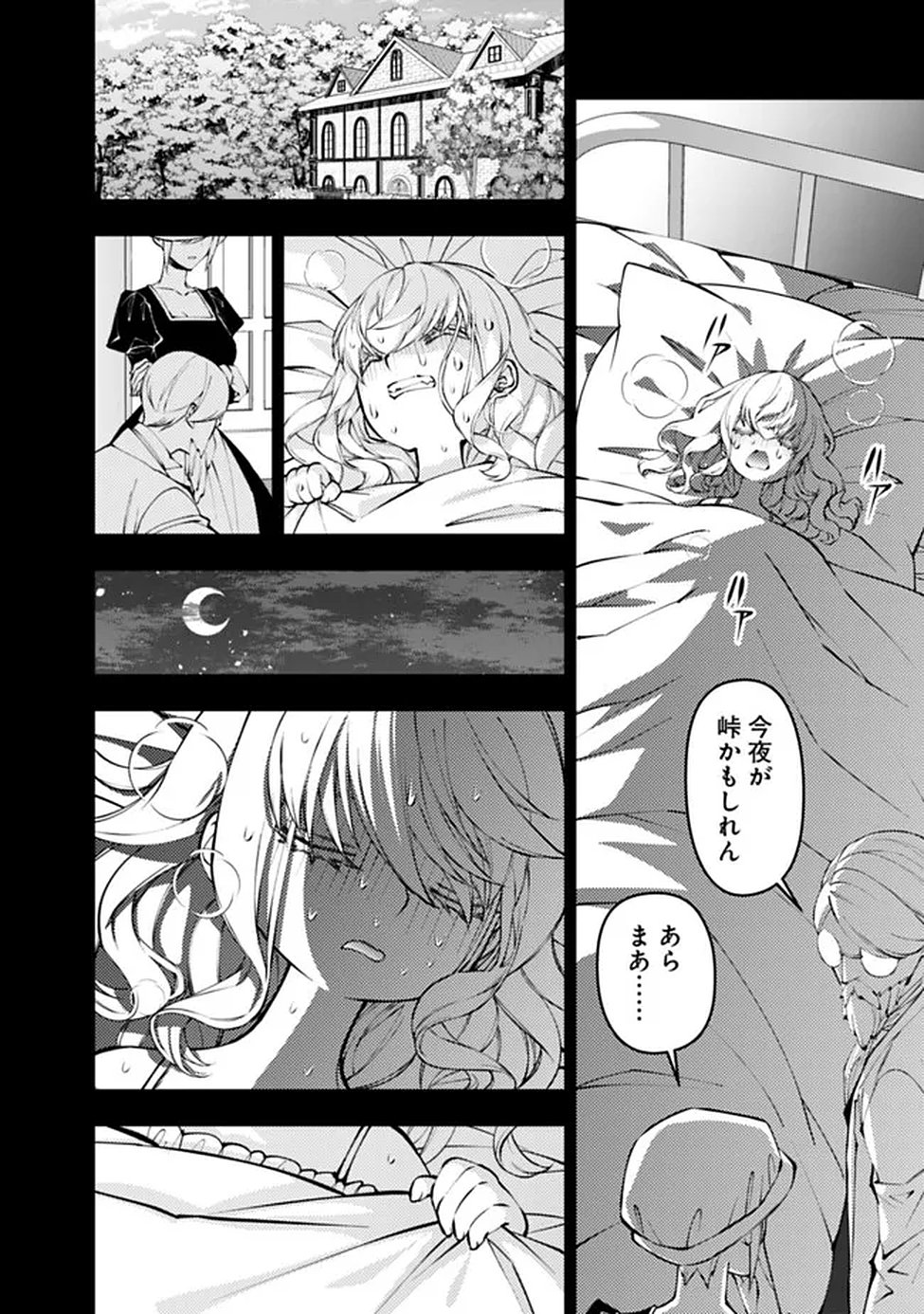 Fukushuu o Koinegau Saikyou Yuusha wa, Yami no Chikara de Senmetsu Musou Suru Chapter 134 8ページ