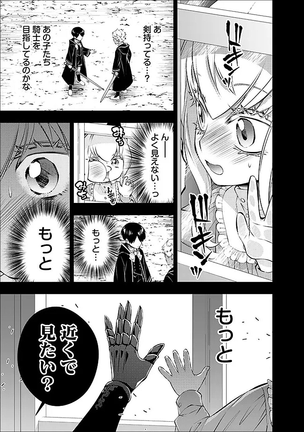 Fukushuu o Koinegau Saikyou Yuusha wa, Yami no Chikara de Senmetsu Musou Suru Chapter 135 13ページ