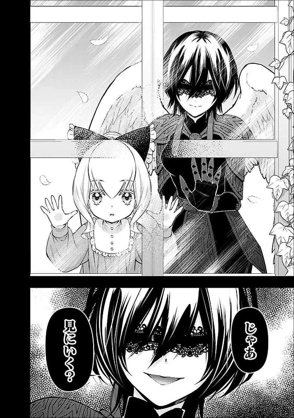 Fukushuu o Koinegau Saikyou Yuusha wa, Yami no Chikara de Senmetsu Musou Suru Chapter 135 14ページ