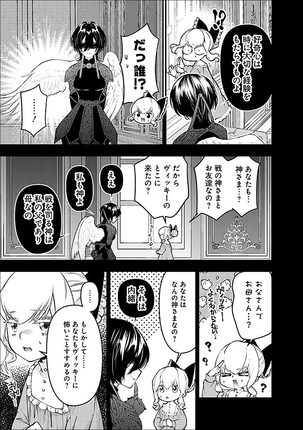 Fukushuu o Koinegau Saikyou Yuusha wa, Yami no Chikara de Senmetsu Musou Suru Chapter 135 15ページ