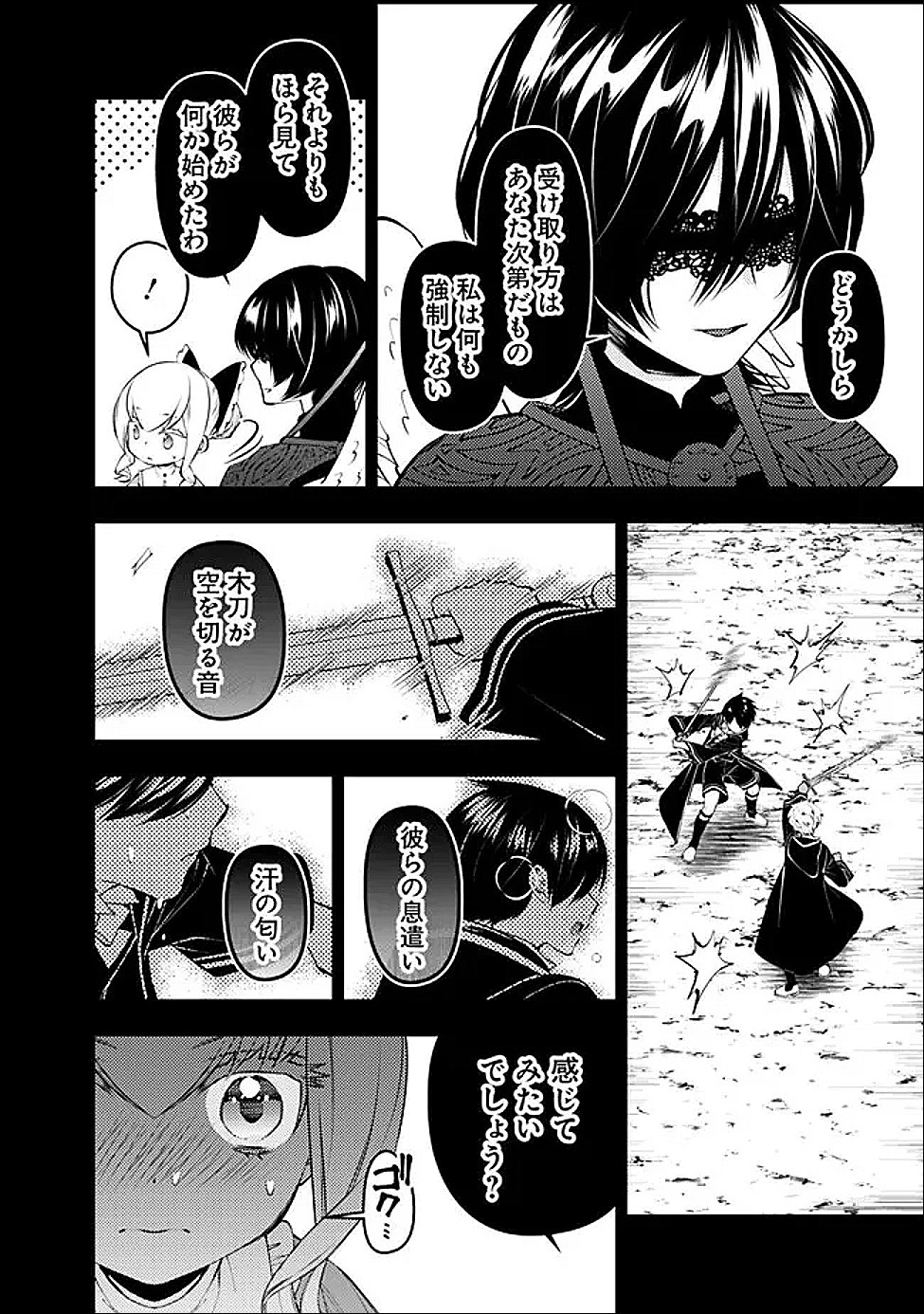 Fukushuu o Koinegau Saikyou Yuusha wa, Yami no Chikara de Senmetsu Musou Suru Chapter 135 16ページ