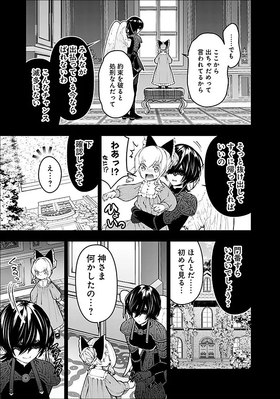 Fukushuu o Koinegau Saikyou Yuusha wa, Yami no Chikara de Senmetsu Musou Suru Chapter 135 17ページ