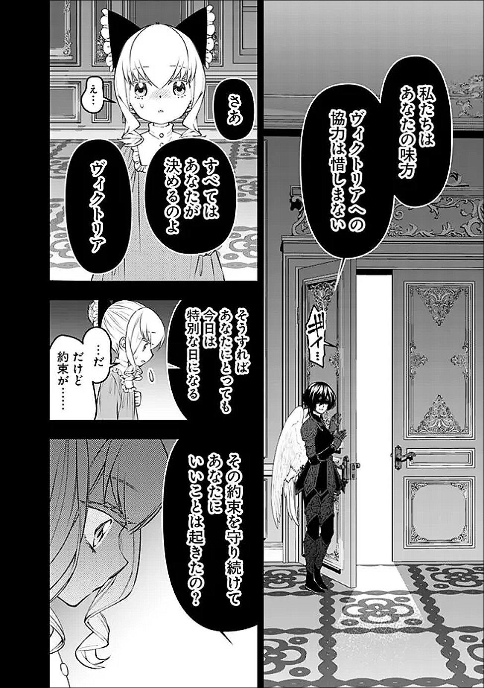 Fukushuu o Koinegau Saikyou Yuusha wa, Yami no Chikara de Senmetsu Musou Suru Chapter 135 18ページ