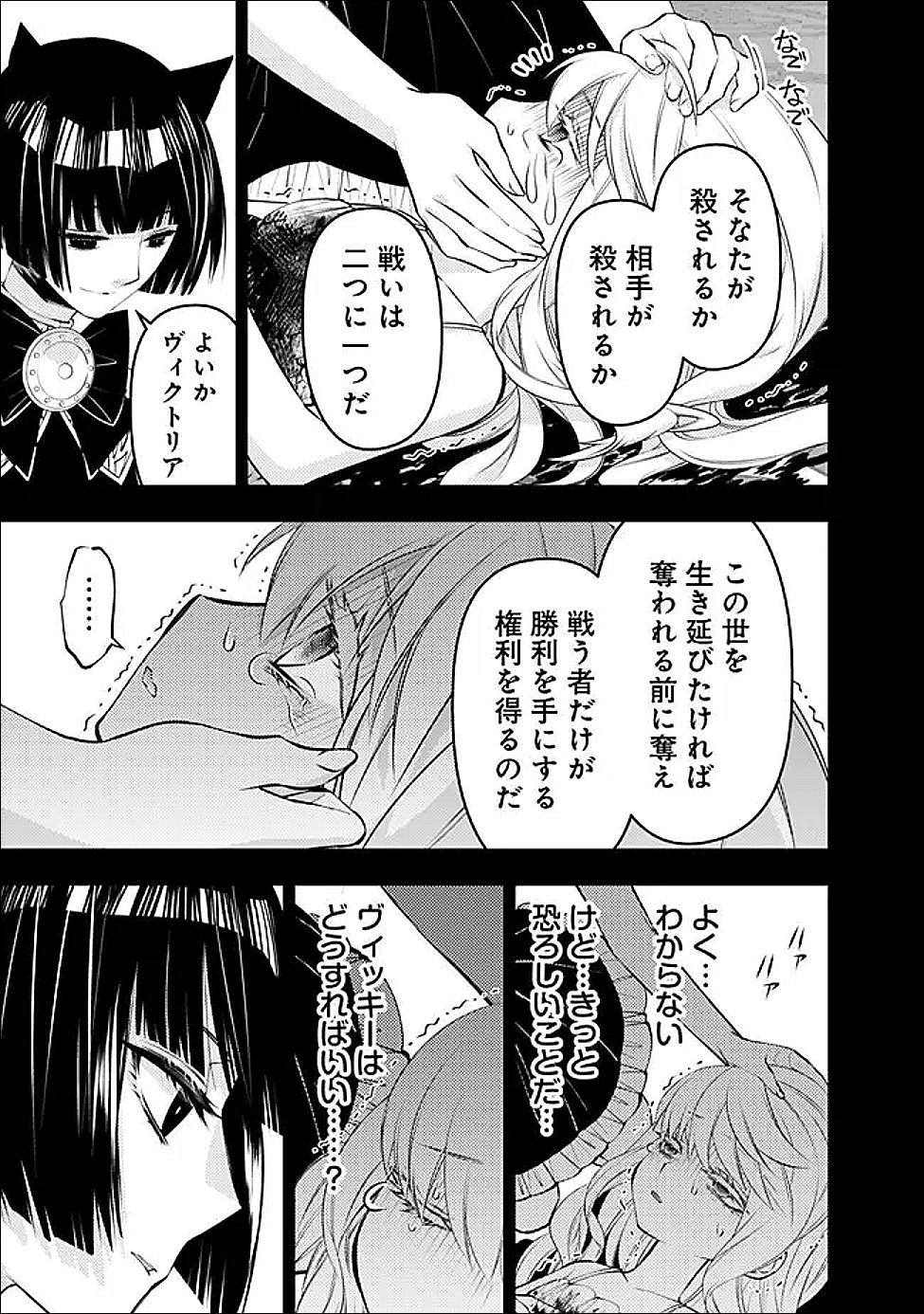 Fukushuu o Koinegau Saikyou Yuusha wa, Yami no Chikara de Senmetsu Musou Suru Chapter 135 3ページ