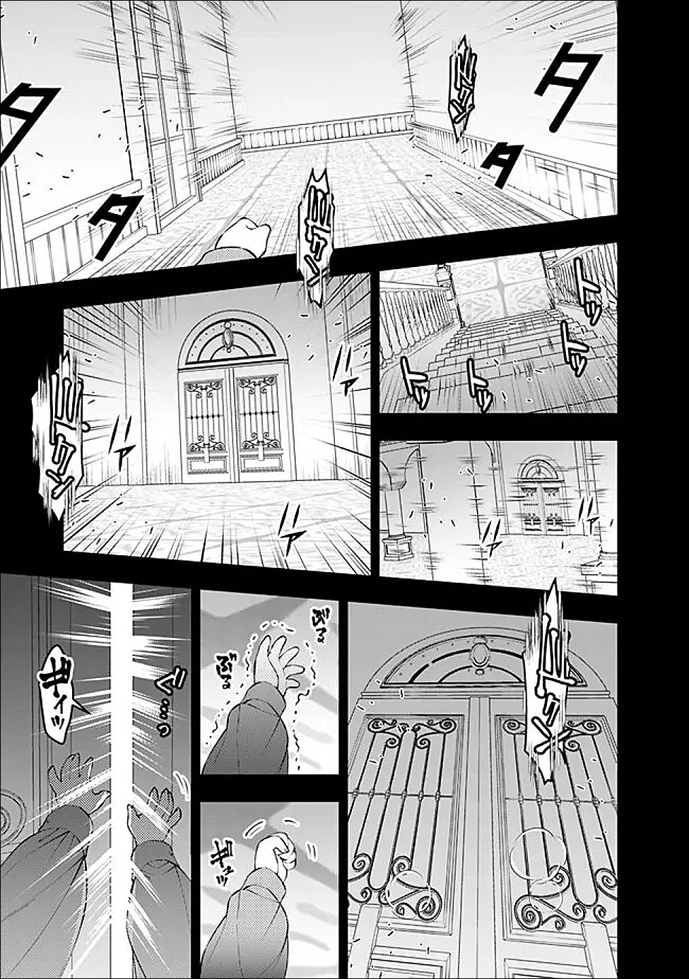 Fukushuu o Koinegau Saikyou Yuusha wa, Yami no Chikara de Senmetsu Musou Suru Chapter 135 21ページ