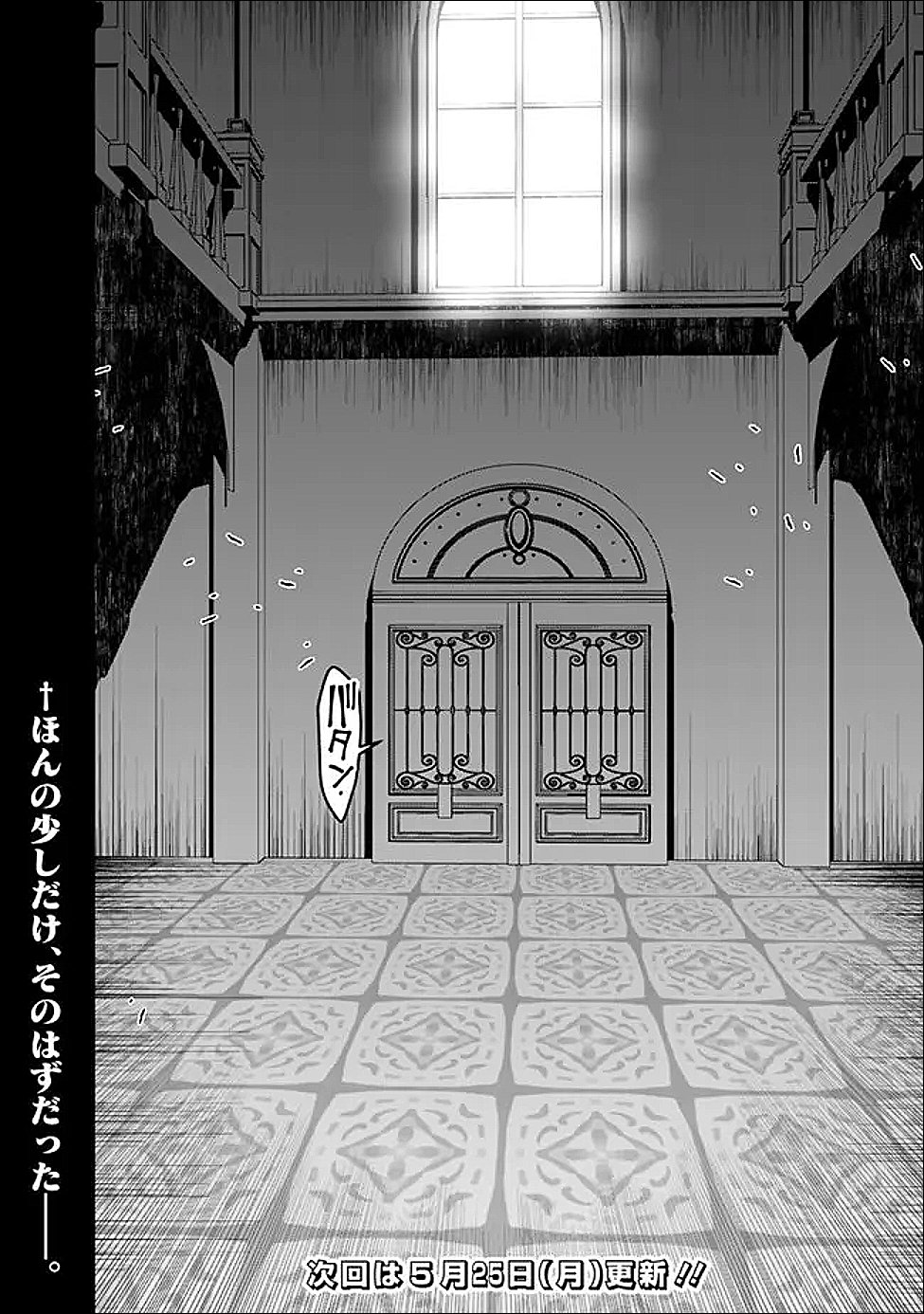 Fukushuu o Koinegau Saikyou Yuusha wa, Yami no Chikara de Senmetsu Musou Suru Chapter 135 24ページ