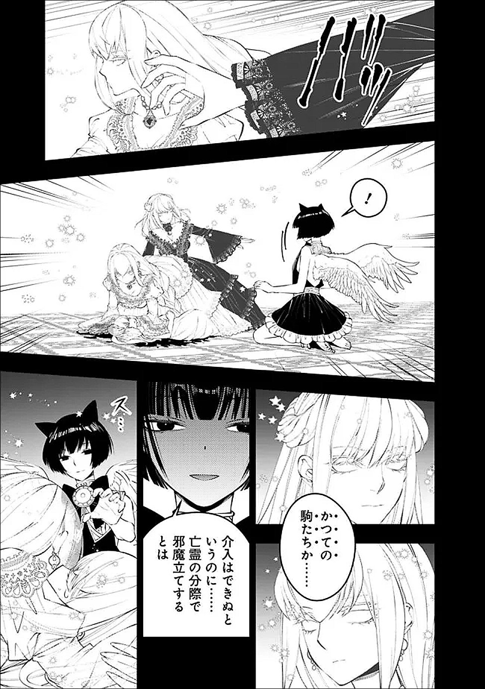 Fukushuu o Koinegau Saikyou Yuusha wa, Yami no Chikara de Senmetsu Musou Suru Chapter 135 5ページ