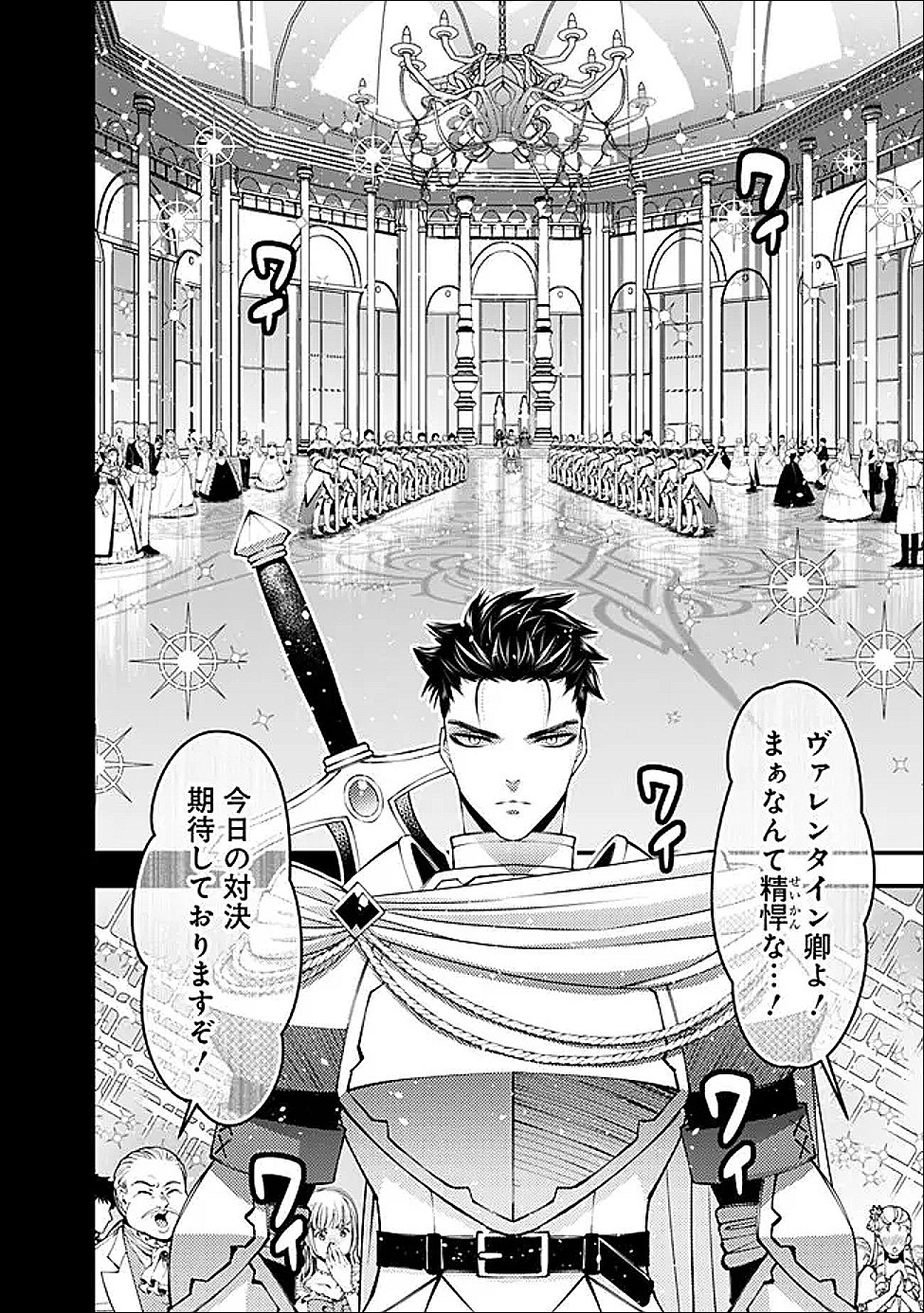 Fukushuu o Koinegau Saikyou Yuusha wa, Yami no Chikara de Senmetsu Musou Suru Chapter 135 10ページ