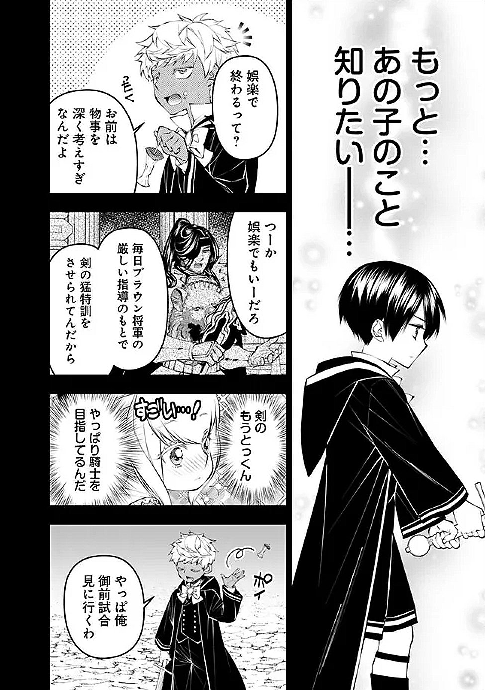 Fukushuu o Koinegau Saikyou Yuusha wa, Yami no Chikara de Senmetsu Musou Suru Chapter 136 14ページ