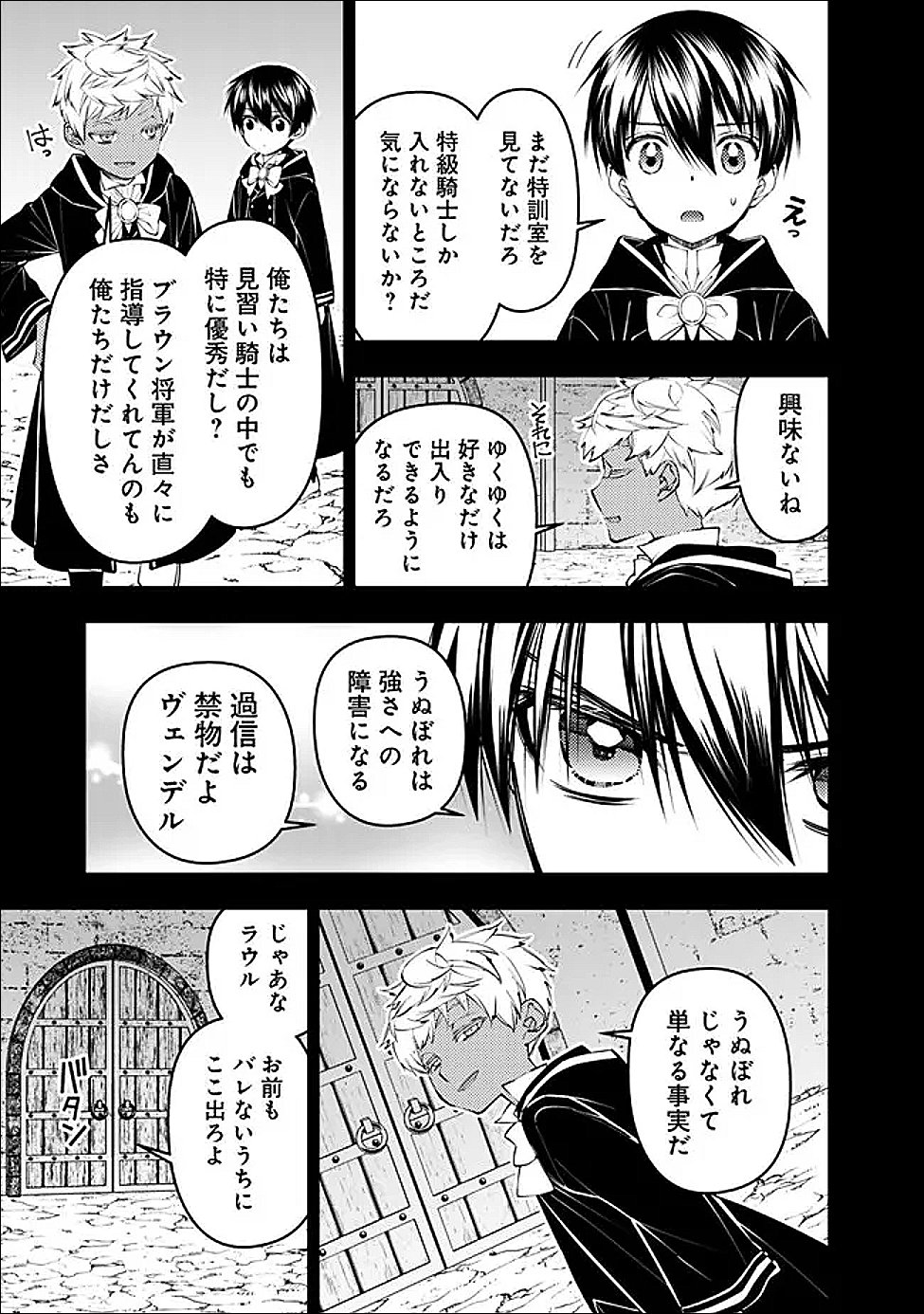 Fukushuu o Koinegau Saikyou Yuusha wa, Yami no Chikara de Senmetsu Musou Suru Chapter 136 15ページ