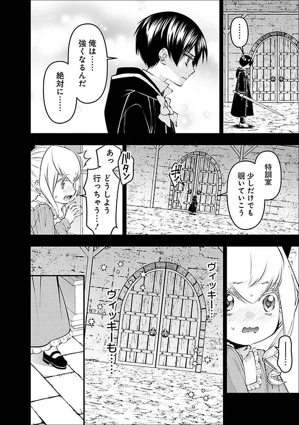 Fukushuu o Koinegau Saikyou Yuusha wa, Yami no Chikara de Senmetsu Musou Suru Chapter 136 16ページ