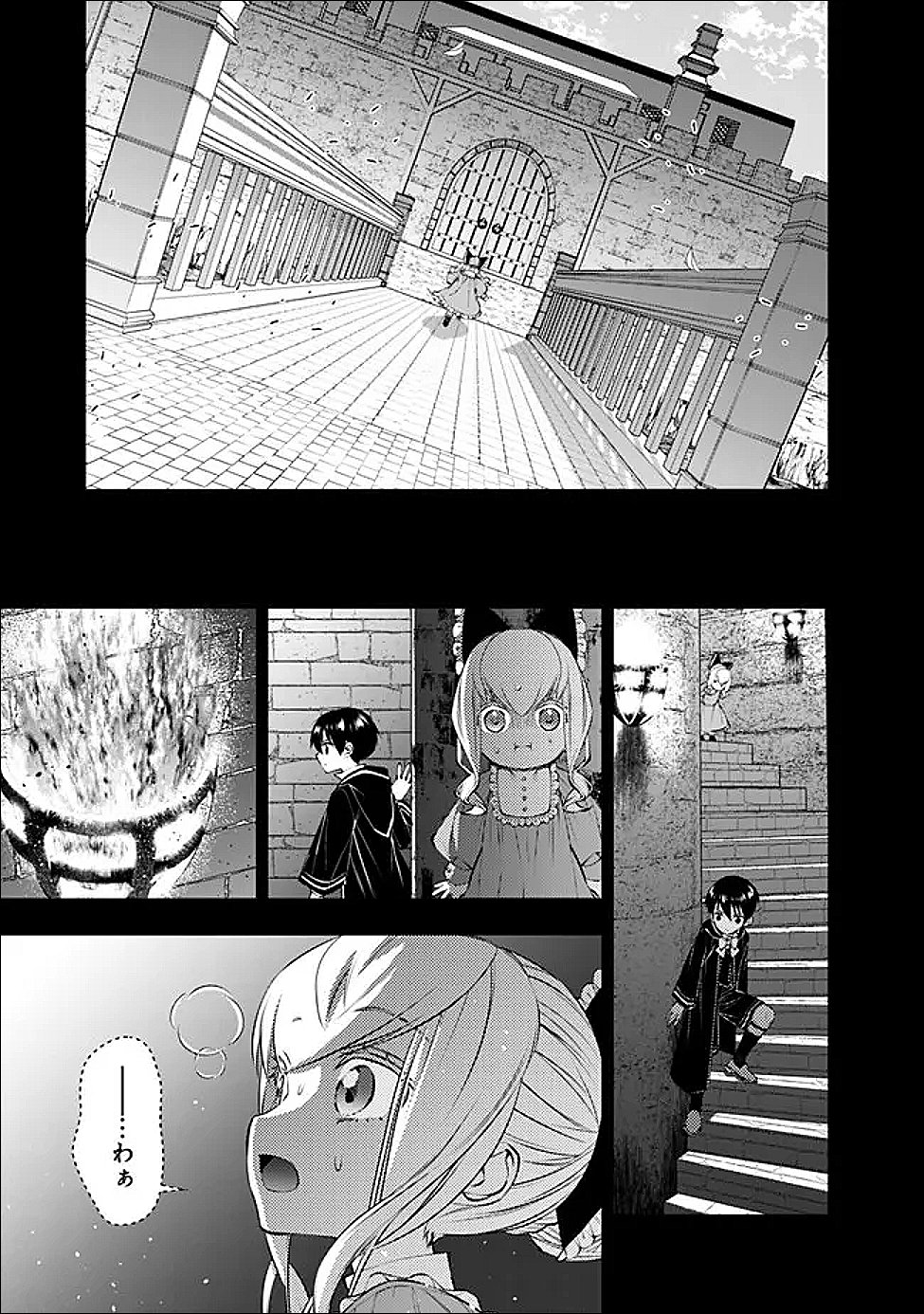 Fukushuu o Koinegau Saikyou Yuusha wa, Yami no Chikara de Senmetsu Musou Suru Chapter 136 17ページ