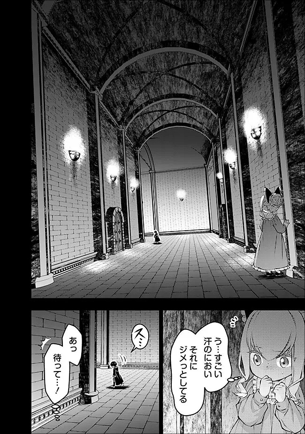 Fukushuu o Koinegau Saikyou Yuusha wa, Yami no Chikara de Senmetsu Musou Suru Chapter 136 18ページ