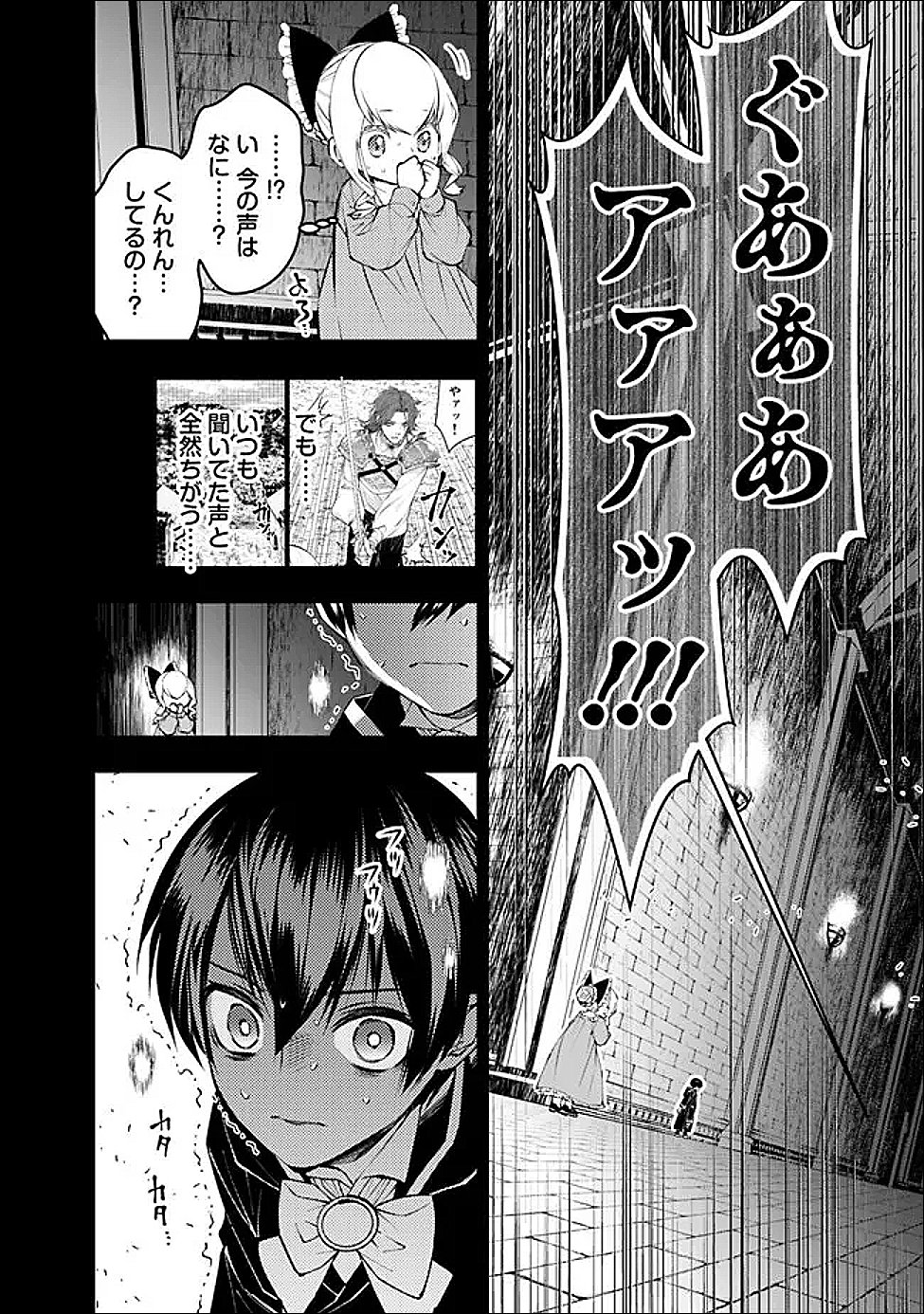 Fukushuu o Koinegau Saikyou Yuusha wa, Yami no Chikara de Senmetsu Musou Suru Chapter 136 20ページ