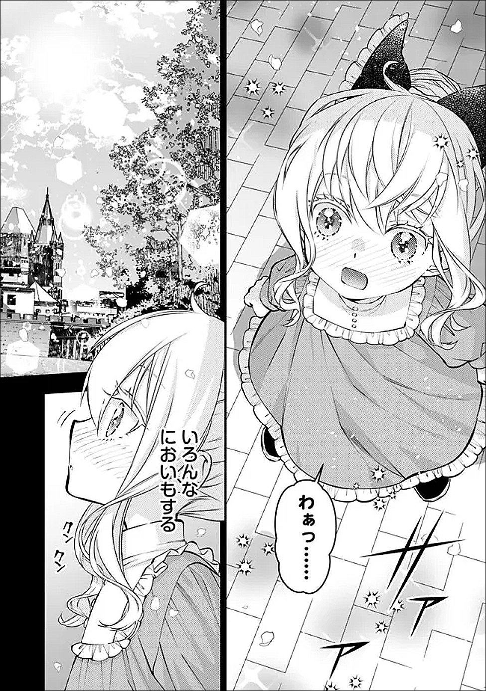 Fukushuu o Koinegau Saikyou Yuusha wa, Yami no Chikara de Senmetsu Musou Suru Chapter 136 3ページ