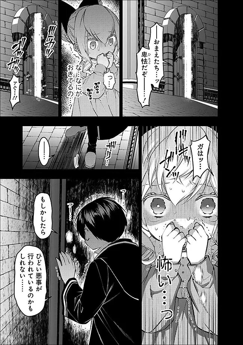 Fukushuu o Koinegau Saikyou Yuusha wa, Yami no Chikara de Senmetsu Musou Suru Chapter 136 21ページ