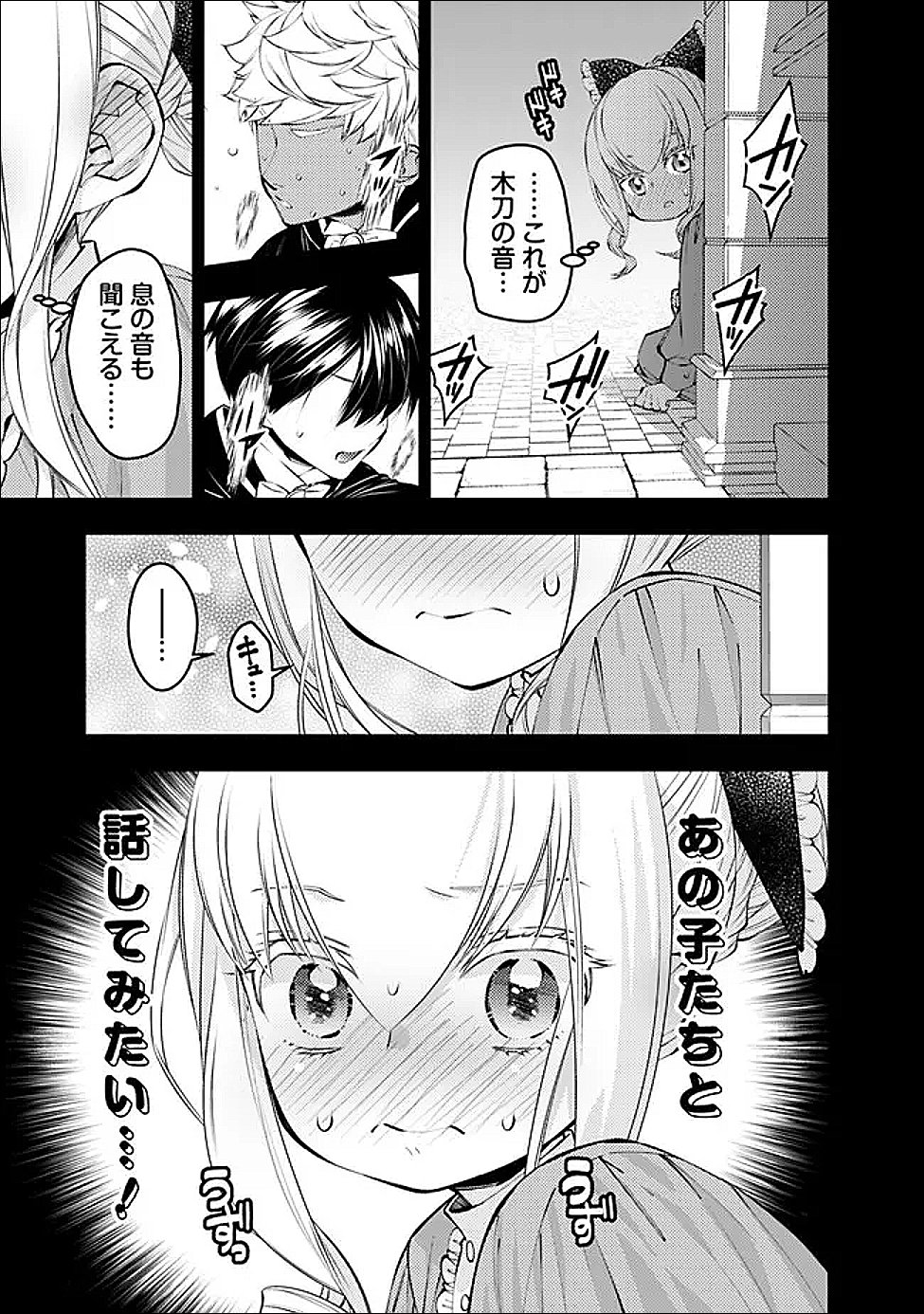 Fukushuu o Koinegau Saikyou Yuusha wa, Yami no Chikara de Senmetsu Musou Suru Chapter 136 5ページ