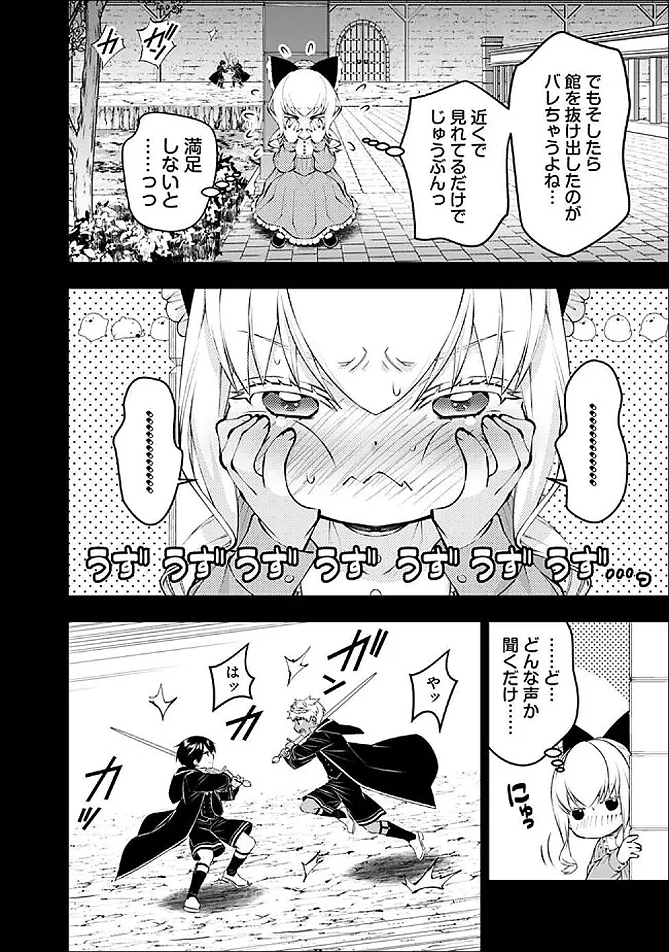 Fukushuu o Koinegau Saikyou Yuusha wa, Yami no Chikara de Senmetsu Musou Suru Chapter 136 6ページ