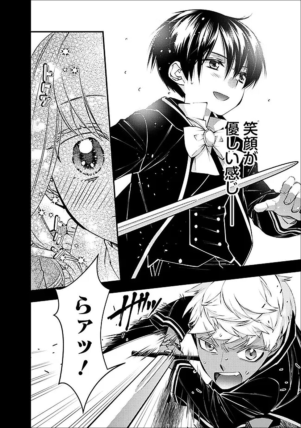 Fukushuu o Koinegau Saikyou Yuusha wa, Yami no Chikara de Senmetsu Musou Suru Chapter 136 8ページ
