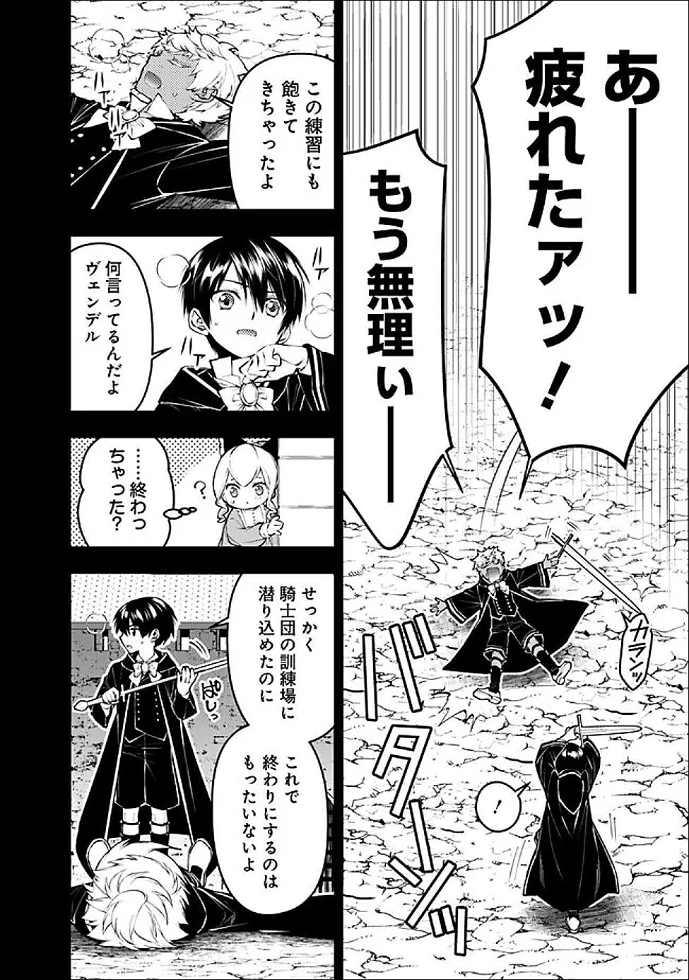 Fukushuu o Koinegau Saikyou Yuusha wa, Yami no Chikara de Senmetsu Musou Suru Chapter 136 10ページ