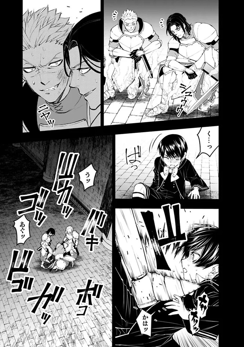 Fukushuu o Koinegau Saikyou Yuusha wa, Yami no Chikara de Senmetsu Musou Suru Chapter 137 19ページ