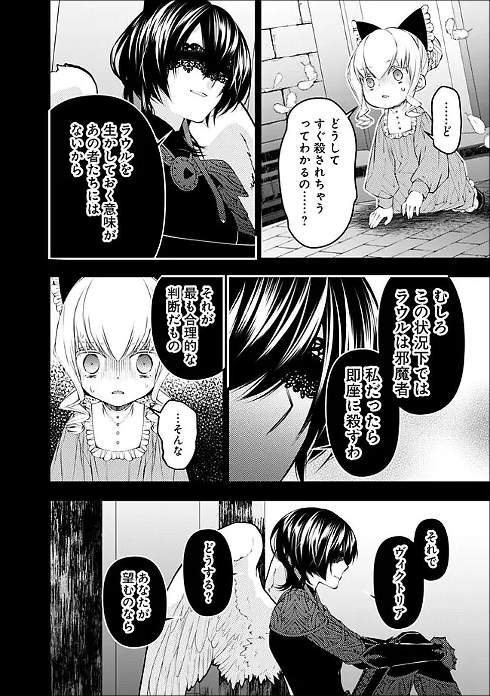 Fukushuu o Koinegau Saikyou Yuusha wa, Yami no Chikara de Senmetsu Musou Suru Chapter 138 2ページ