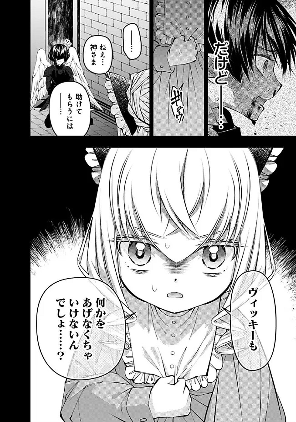 Fukushuu o Koinegau Saikyou Yuusha wa, Yami no Chikara de Senmetsu Musou Suru Chapter 138 4ページ