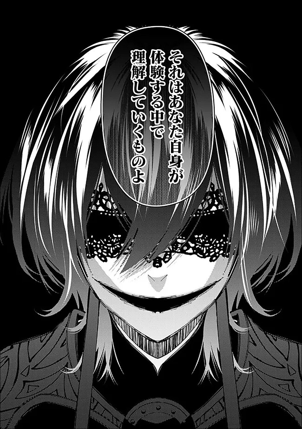Fukushuu o Koinegau Saikyou Yuusha wa, Yami no Chikara de Senmetsu Musou Suru Chapter 138 6ページ