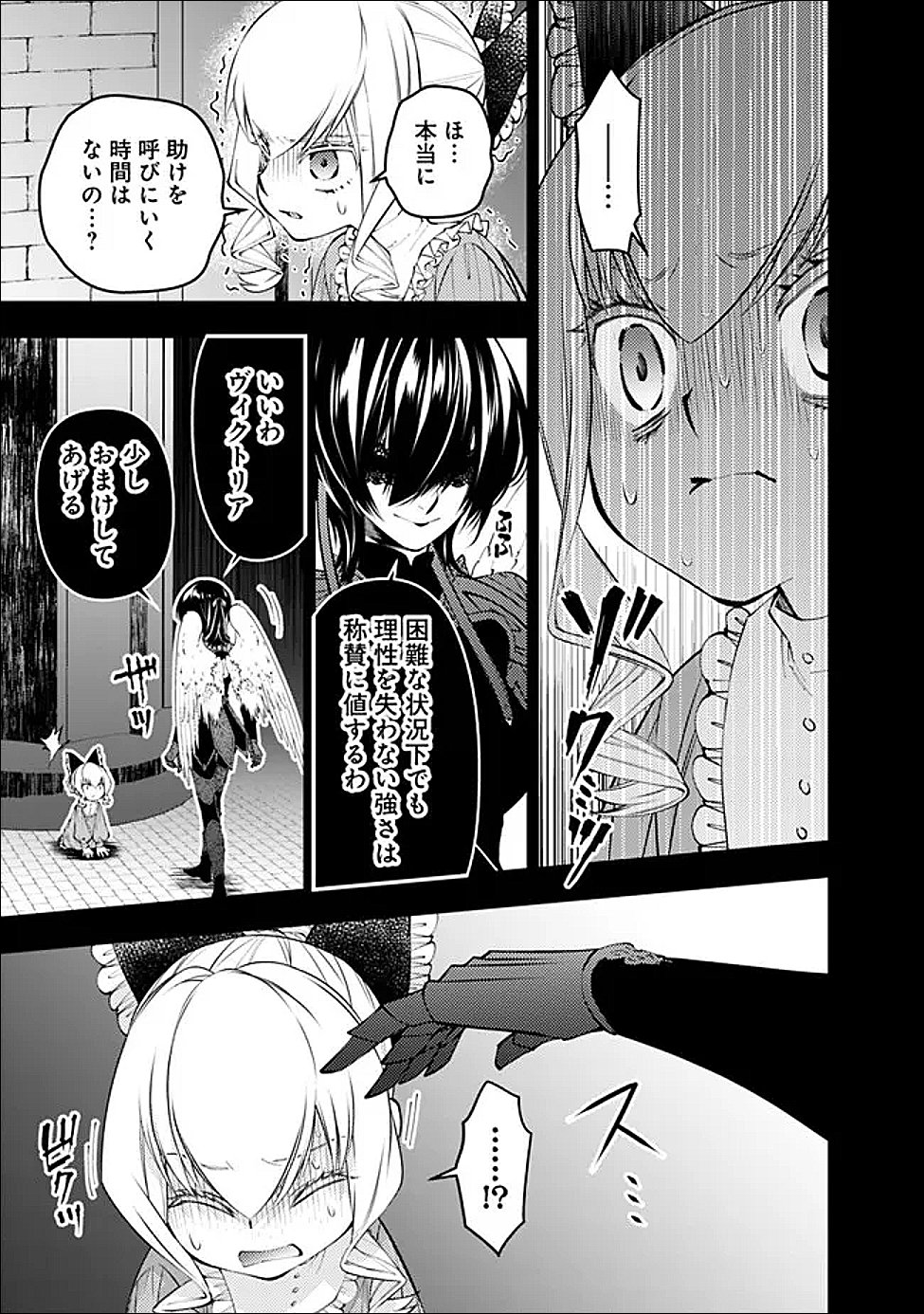 Fukushuu o Koinegau Saikyou Yuusha wa, Yami no Chikara de Senmetsu Musou Suru Chapter 138 7ページ