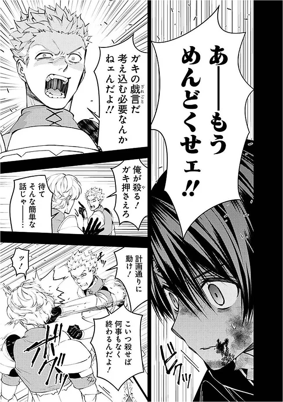 Fukushuu o Koinegau Saikyou Yuusha wa, Yami no Chikara de Senmetsu Musou Suru Chapter 139 15ページ