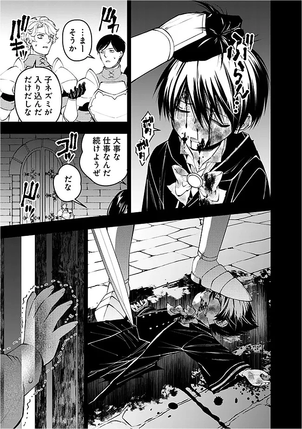 Fukushuu o Koinegau Saikyou Yuusha wa, Yami no Chikara de Senmetsu Musou Suru Chapter 139 17ページ