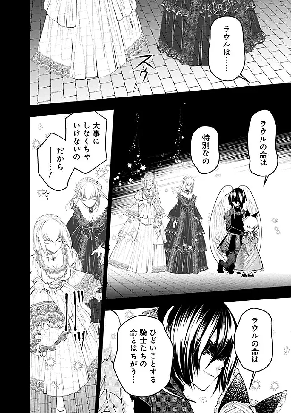 Fukushuu o Koinegau Saikyou Yuusha wa, Yami no Chikara de Senmetsu Musou Suru Chapter 139 20ページ