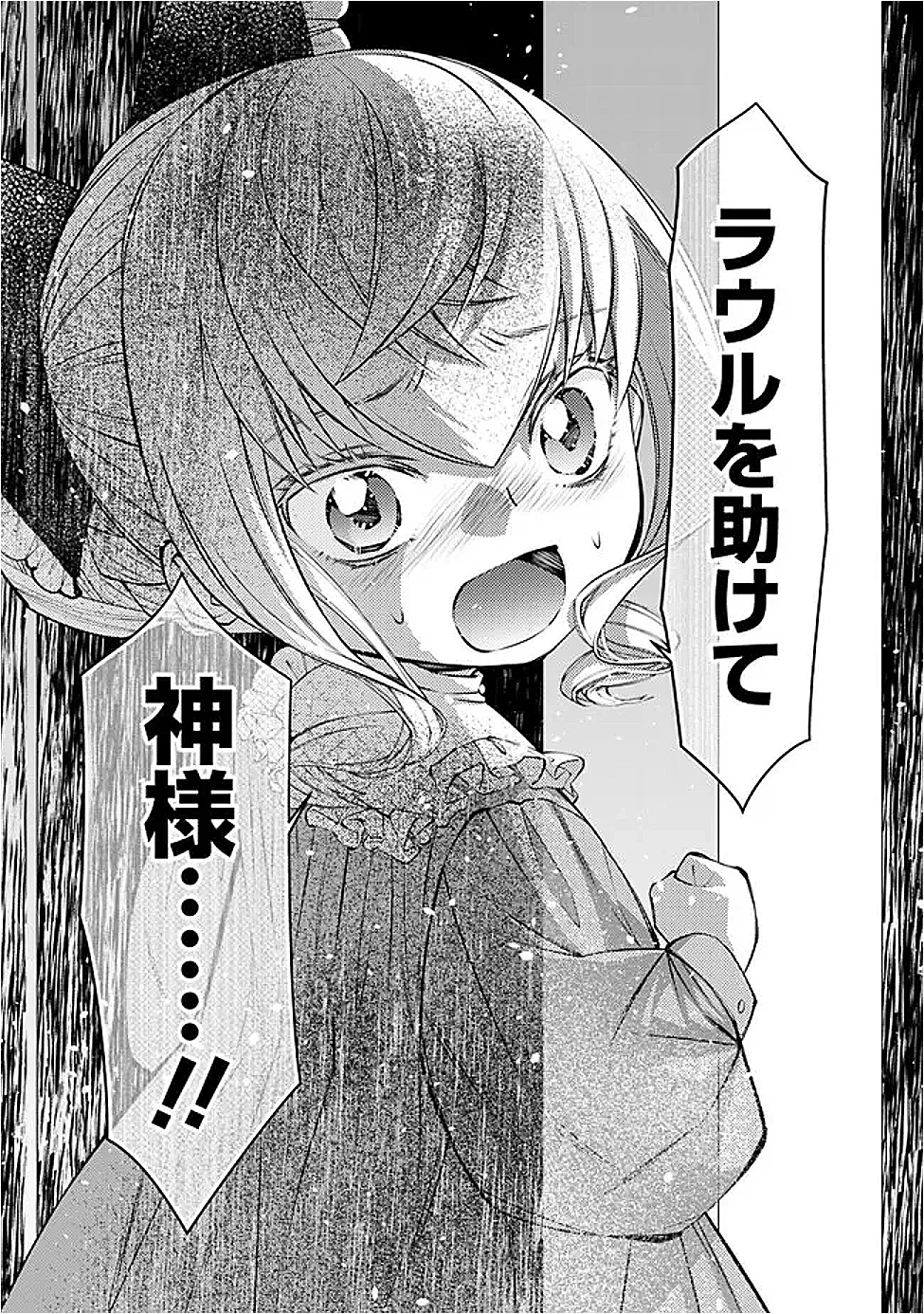 Fukushuu o Koinegau Saikyou Yuusha wa, Yami no Chikara de Senmetsu Musou Suru Chapter 139 21ページ
