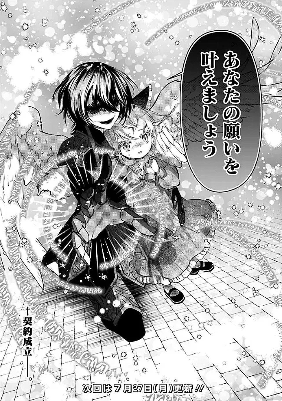 Fukushuu o Koinegau Saikyou Yuusha wa, Yami no Chikara de Senmetsu Musou Suru Chapter 139 24ページ
