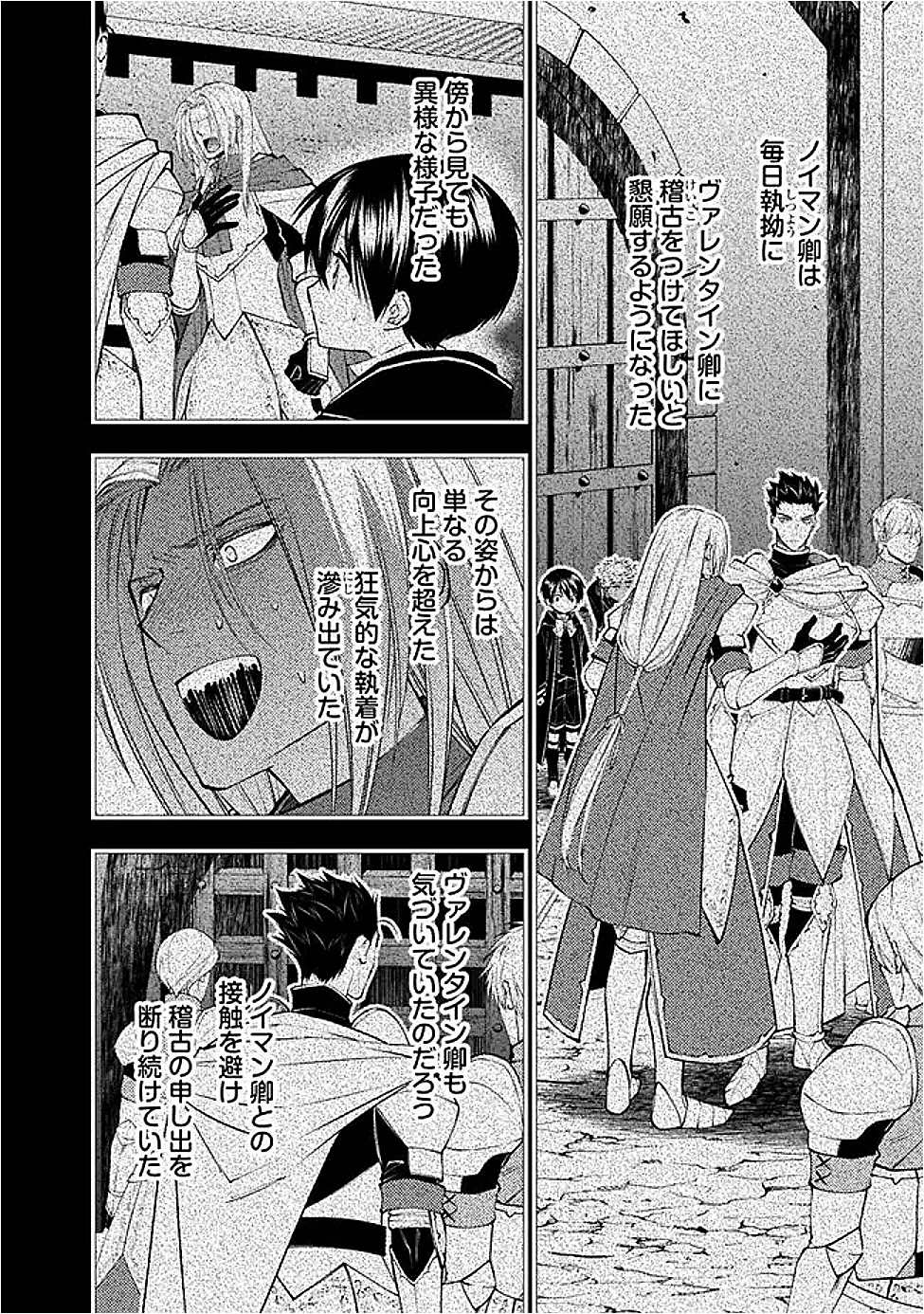 Fukushuu o Koinegau Saikyou Yuusha wa, Yami no Chikara de Senmetsu Musou Suru Chapter 139 6ページ